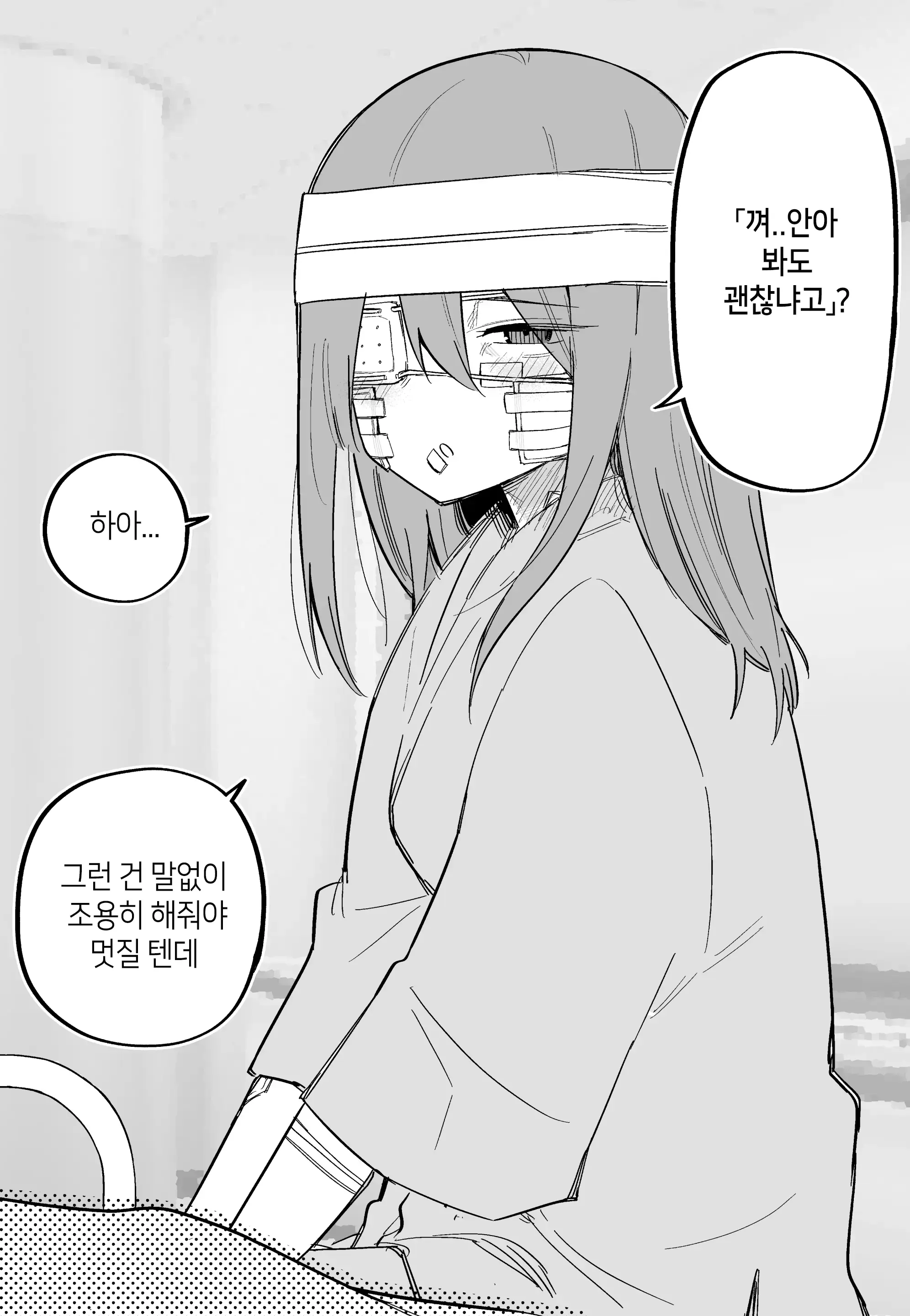 Aza Darake No Classmate + After | 멍투성이 반친구